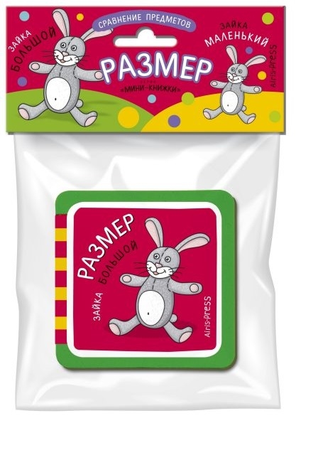 

Размер