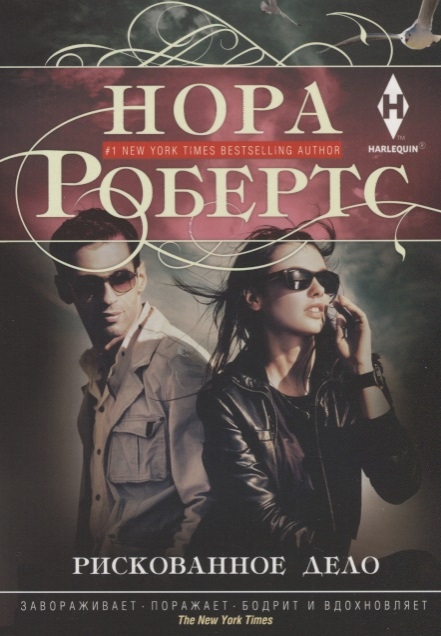 

Рискованное дело (1762088)