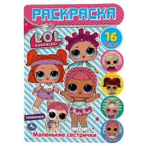 

Маленькие сестрички. Лол