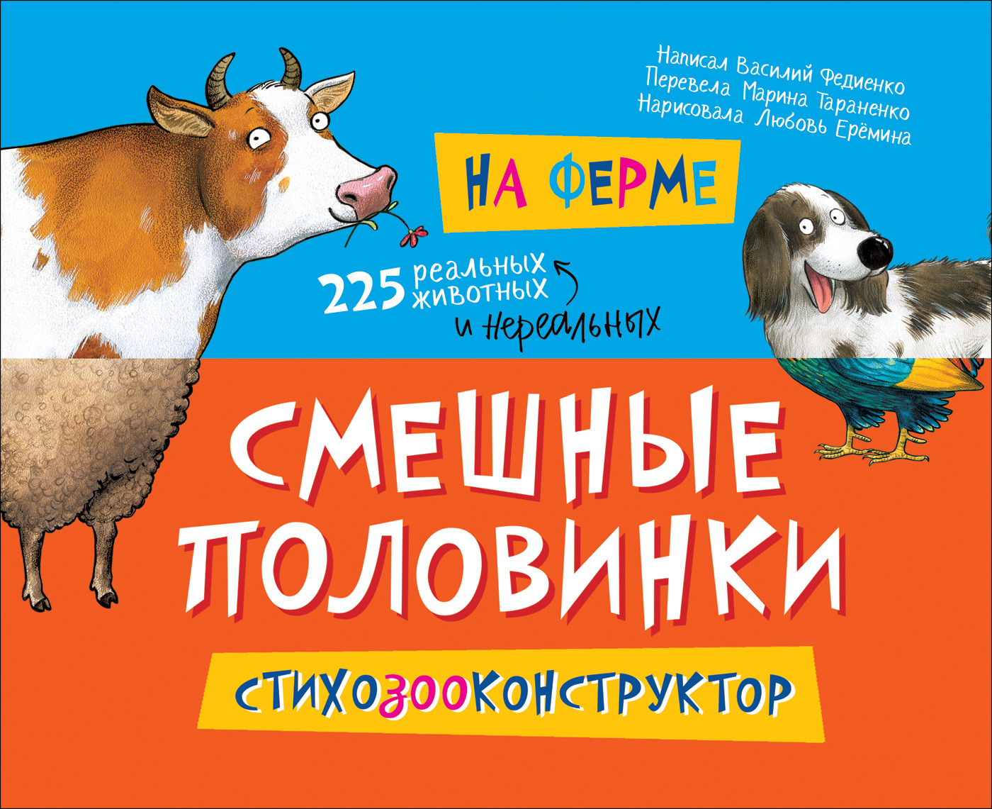 

На ферме (4235671)