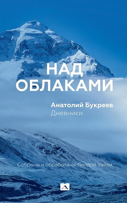 

Над облаками (1767660)