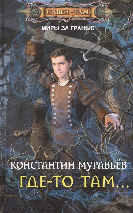 

Где-то там... (1682837)
