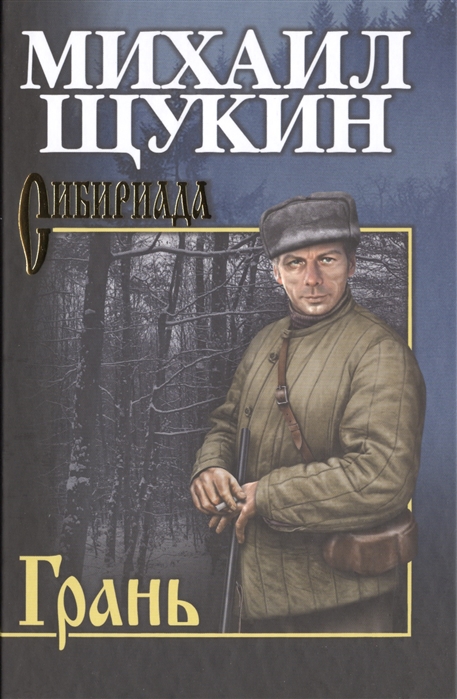 

Грань (1809244)