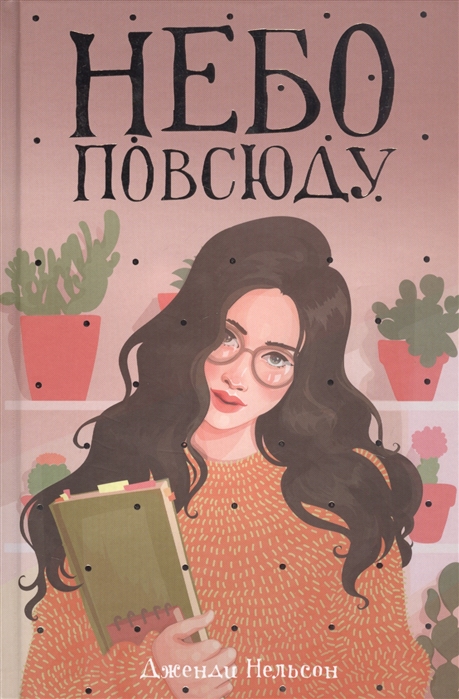

Небо повсюду (1775082)