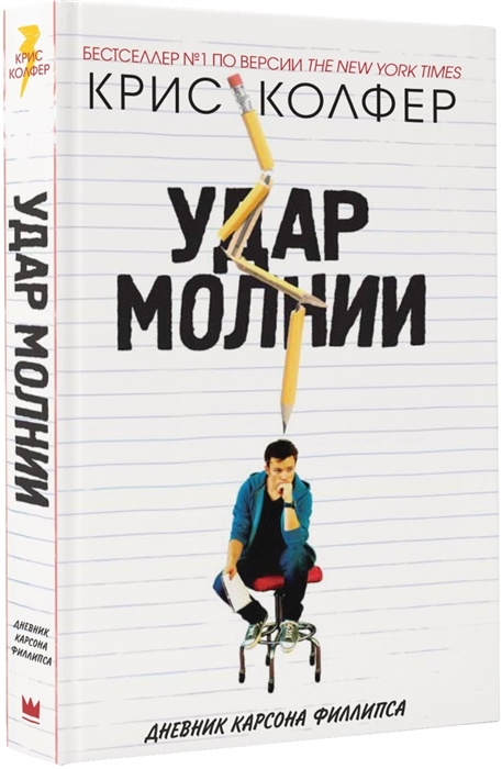 

Удар молнии (1686482)