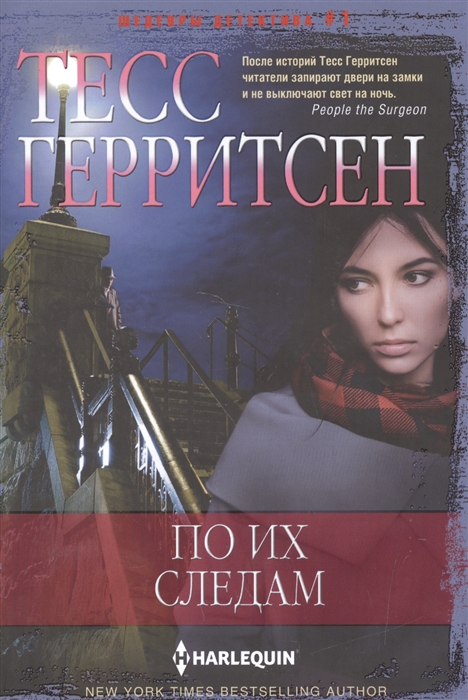 

По их следам (1299922)