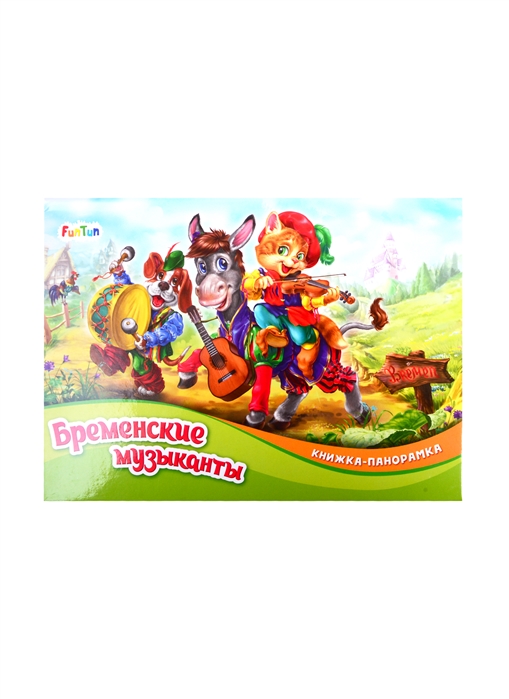 

Бременские музыканты (4292529)