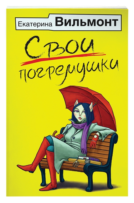 

Свои погремушки (2143247)