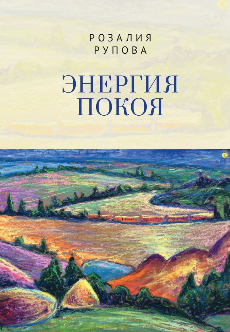 

Энергия покоя