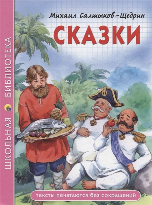 

Сказки (1683641)