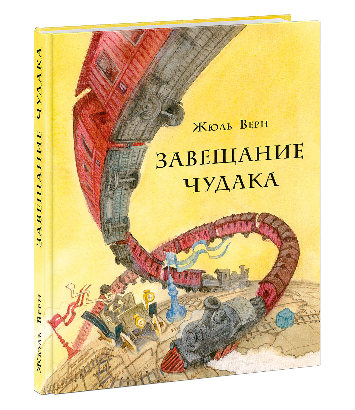 

Жюль Верн: Завещание чудака