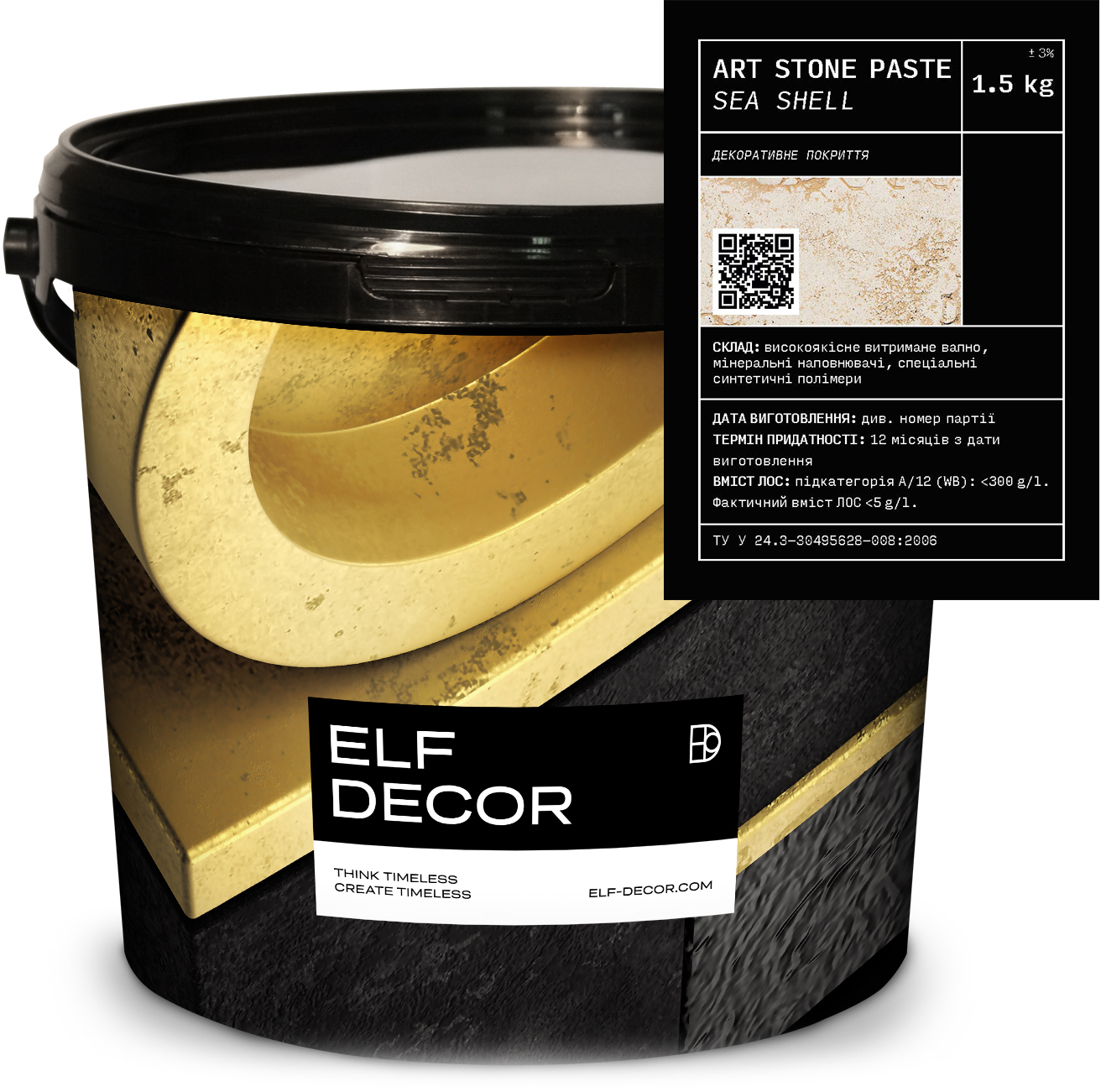 

Декоративная штукатурка Elf Decor Art Stone Paste 1.5 кг Sea Shell (mbaPasSea_1.5)