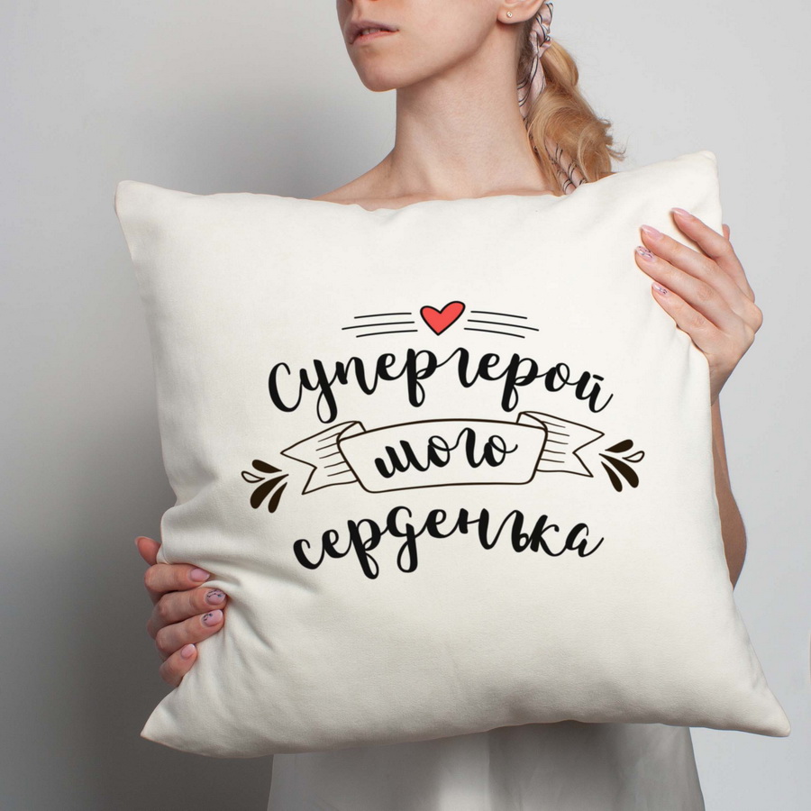 

Подушка "Супергерой мого серденька" BeriDari (7056)