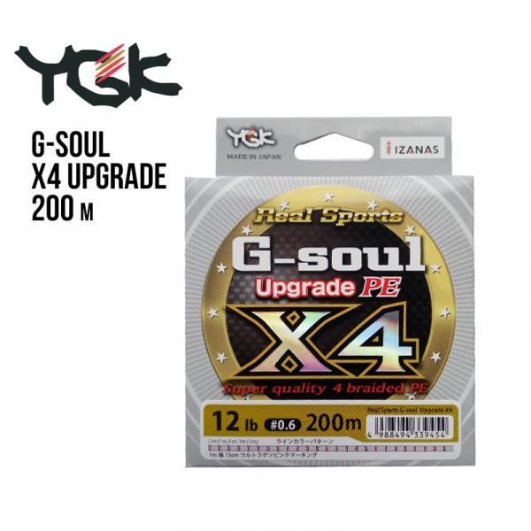 

Шнур плетеный YGK G-Soul X4 Upgrade 200m (0.6 (12lb / 5.45kg))