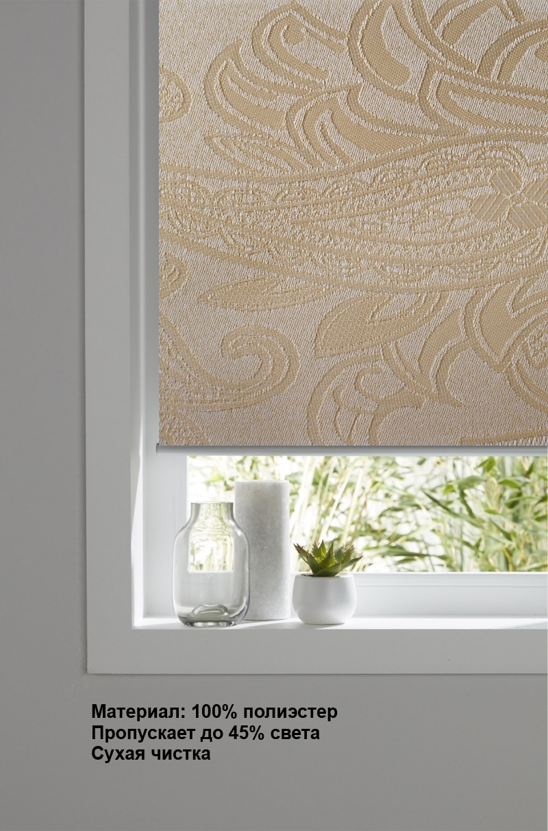 

Ролета тканевая MB System Дели 100х165 см Темно-бежевый