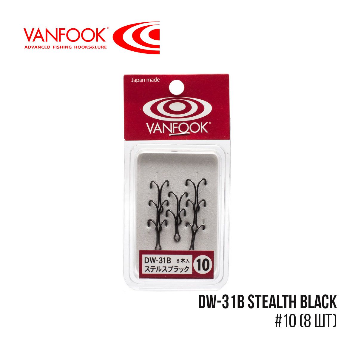 

Крючки Vanfook двойные DW-31B Stealth Black (#10 (8шт))