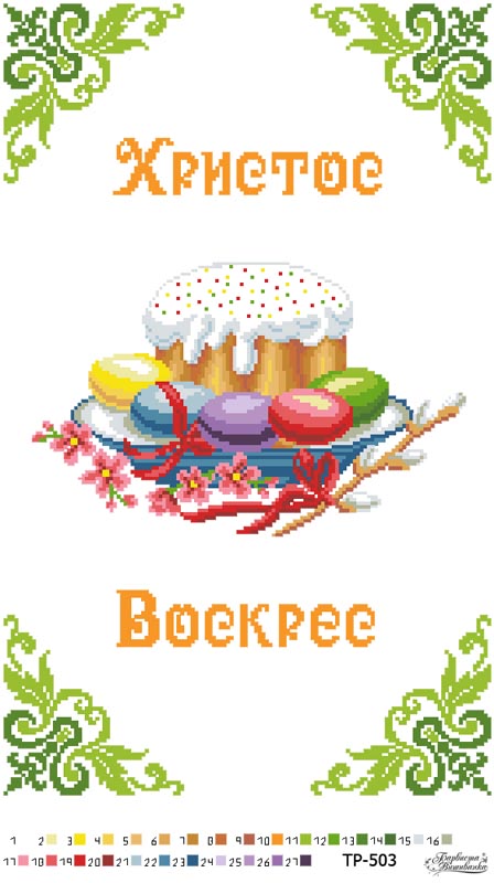 

Набір для вишивки бісером Барвиста Вишиванка Великодній рушник 32х52 (ТР503дн3252k)
