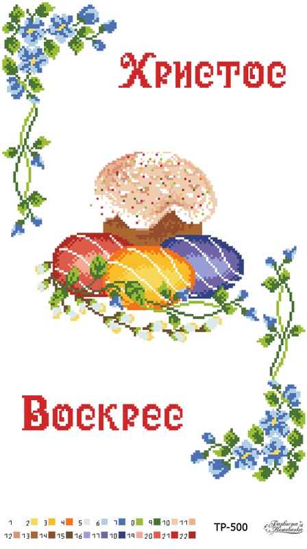 

Набір для вишивки бісером Барвиста Вишиванка Великодній рушник 32х52 (ТР500ан3252k)