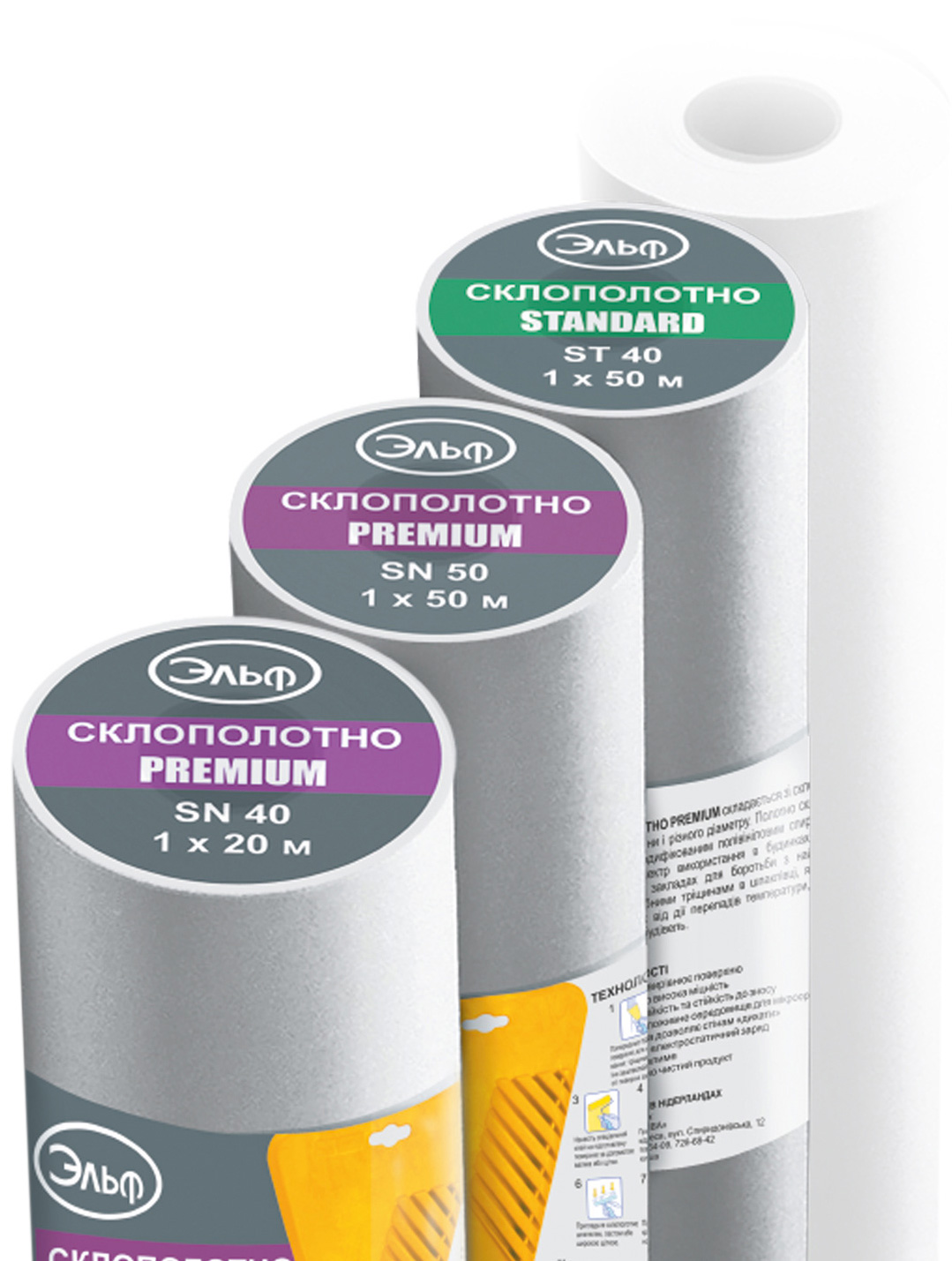 

Стеклополотно Эльф Premium SN40 20 м (od210047)