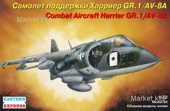 

Самолет поддержки Харриер GR.1 / AV-8A 1:72 Eastern Express (EE72274)