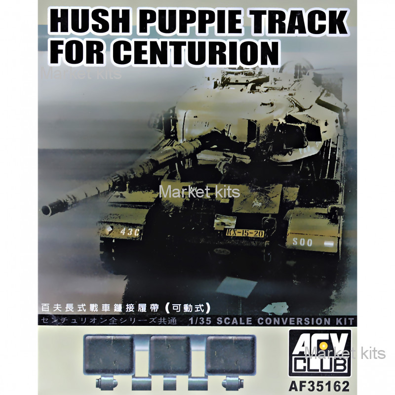 

Траки для танка Centurion 1:35 AFV-Club (AF35162)