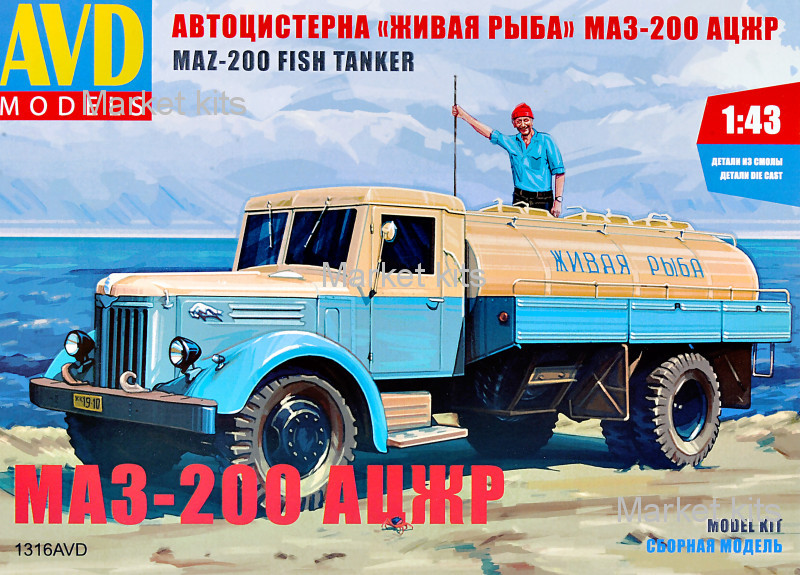 

Автоцистерна "Живая Рыба" МАЗ-200 АЦЖР 1:43 AVD Models (AVDM1316)