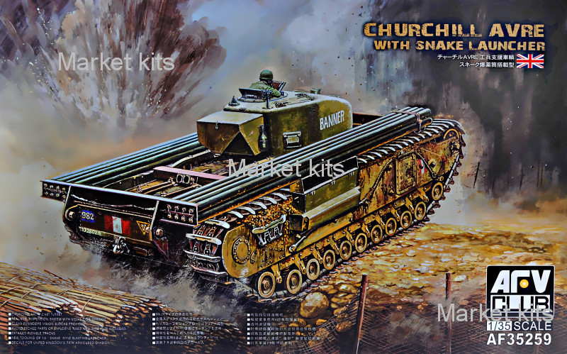 

Танк Churchill Avre с Snake Launcher 1:35 AFV-Club (AF35259)