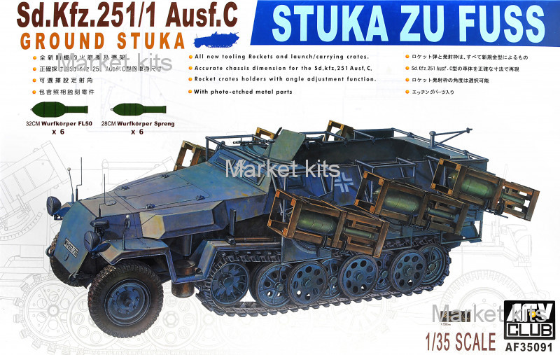 

Sd.Kfz 251/1 Ausf.C «STUKA Zu FuB« 1:35 AFV-Club (AF35091)