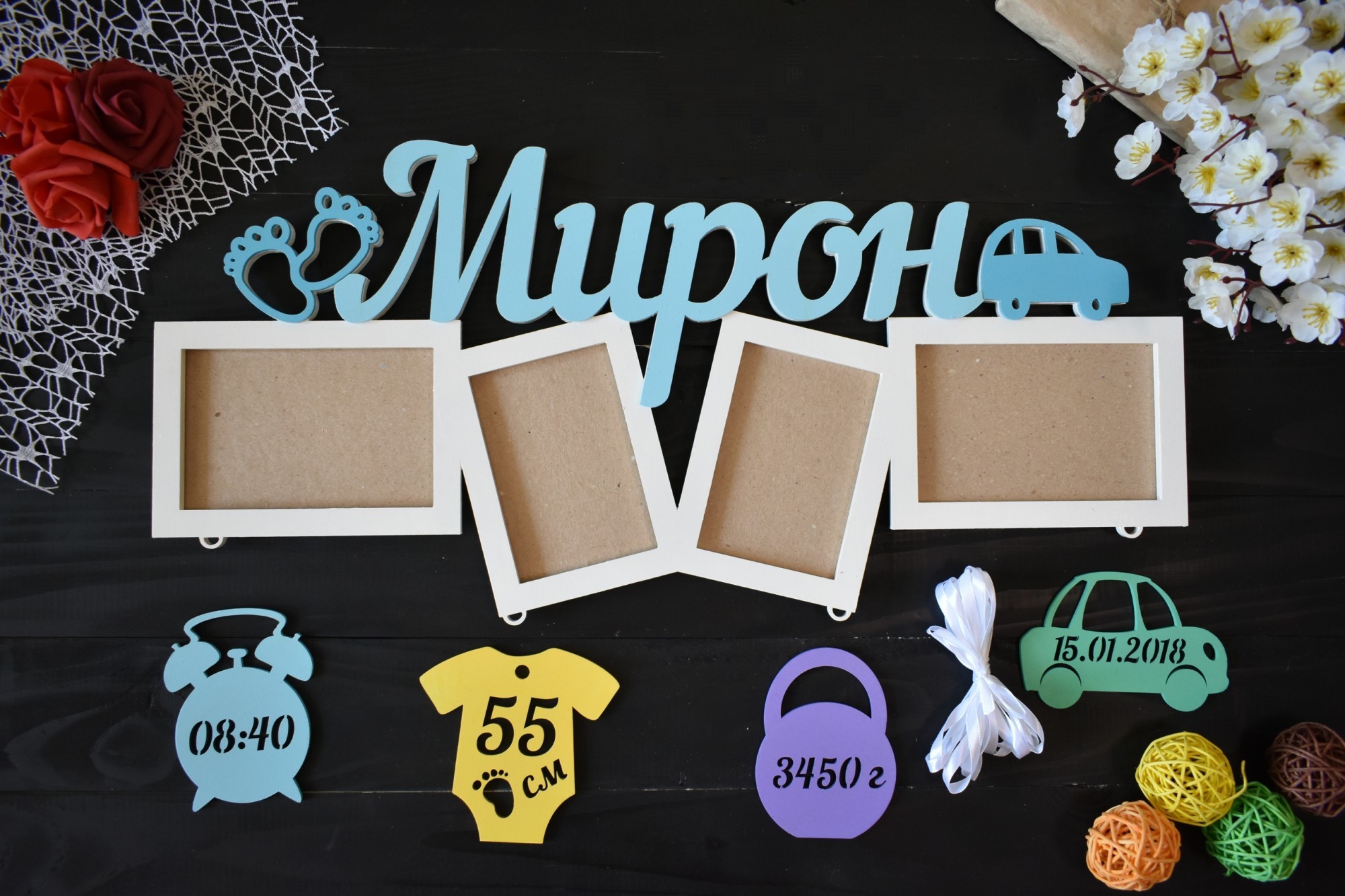 

Метрика из дерева с ножками и машинкой на 4 фото "Мирон" под заказ (Метр0002)