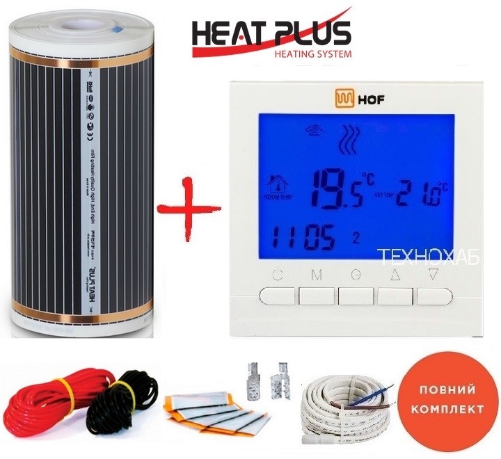 

Пленочный теплый пол HEAT PLUS -220Вт/м² 2,5м² (0.5м х 5м) /550Вт с программируемым терморегулятором HOF pro