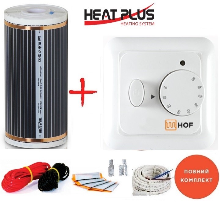 

Пленочный теплый пол HEAT PLUS -220Вт/м² 9,0м² (0.5м х 18м) /1980Вт с механическим терморегулятором HOF 320