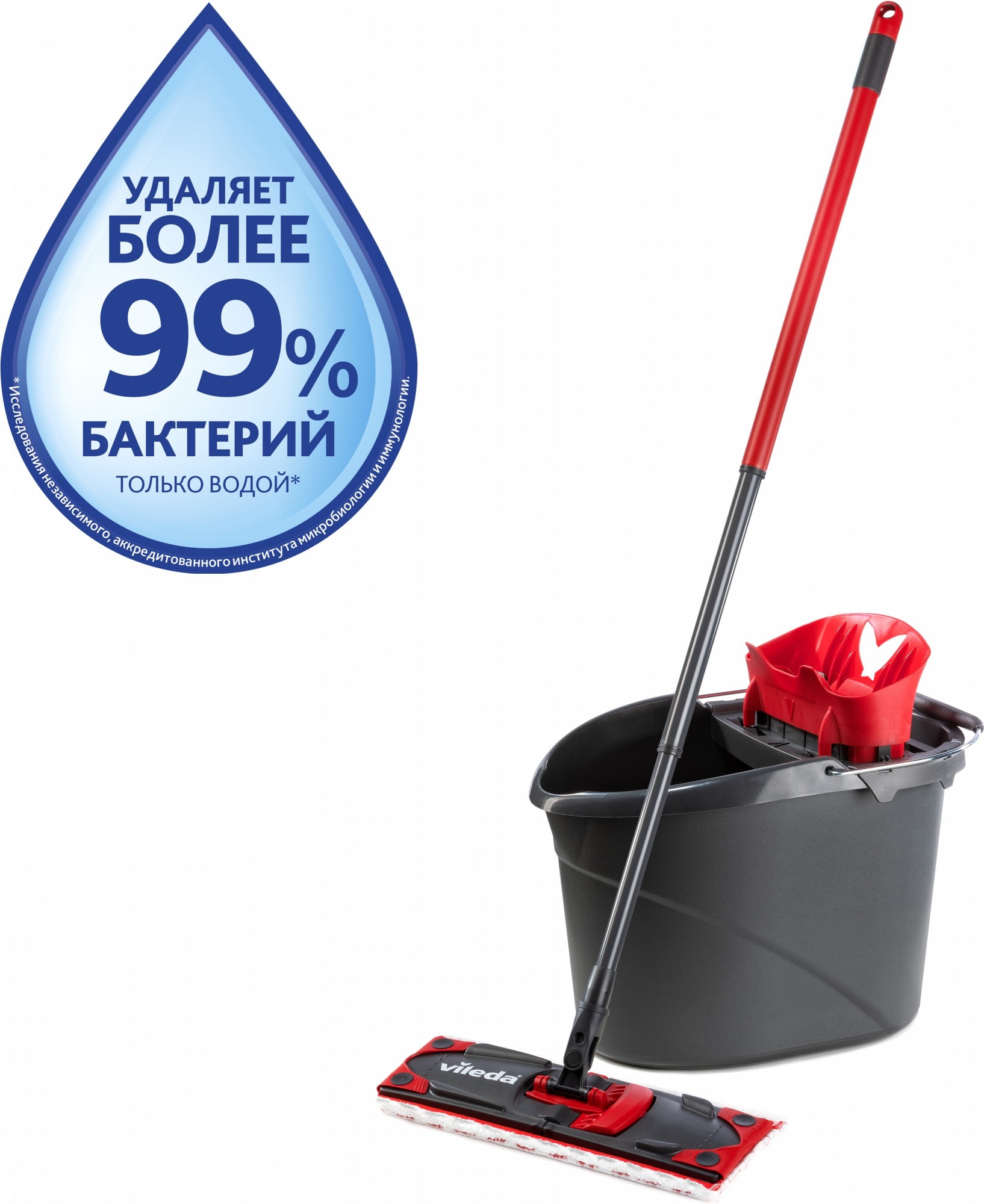 

Набор для уборки Vileda UltraMax (швабра и ведро с отжимом)