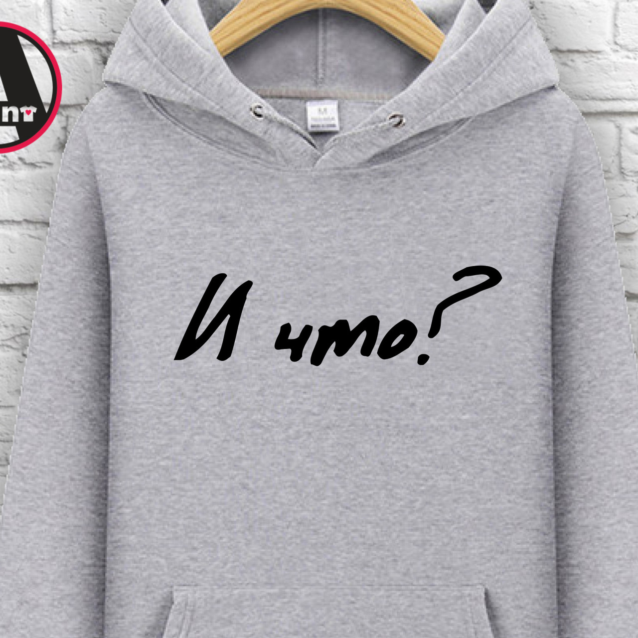 

Худи с принтом "и что, Худи с принтом "и что" XL