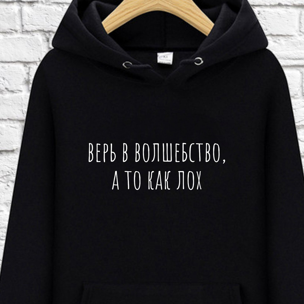 

Худи с принтом "Верь в волшебство, Худи с принтом "Верь в волшебство" M