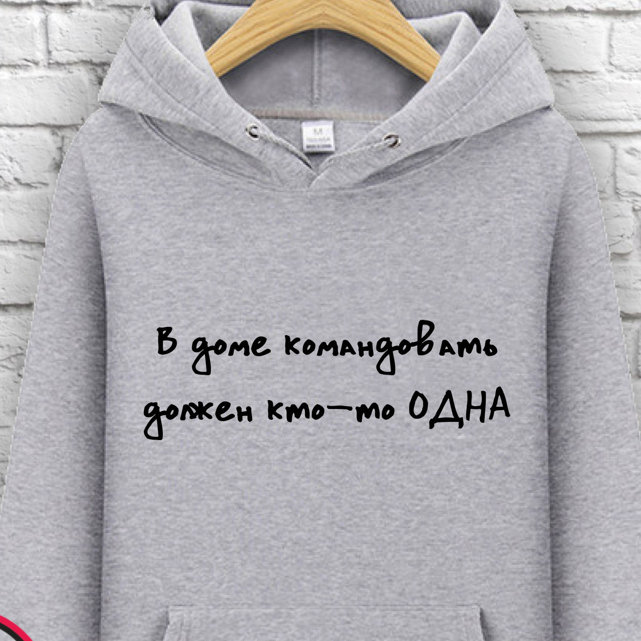 

Худи с принтом "В доме командовать, Худи с принтом "В доме командовать" L