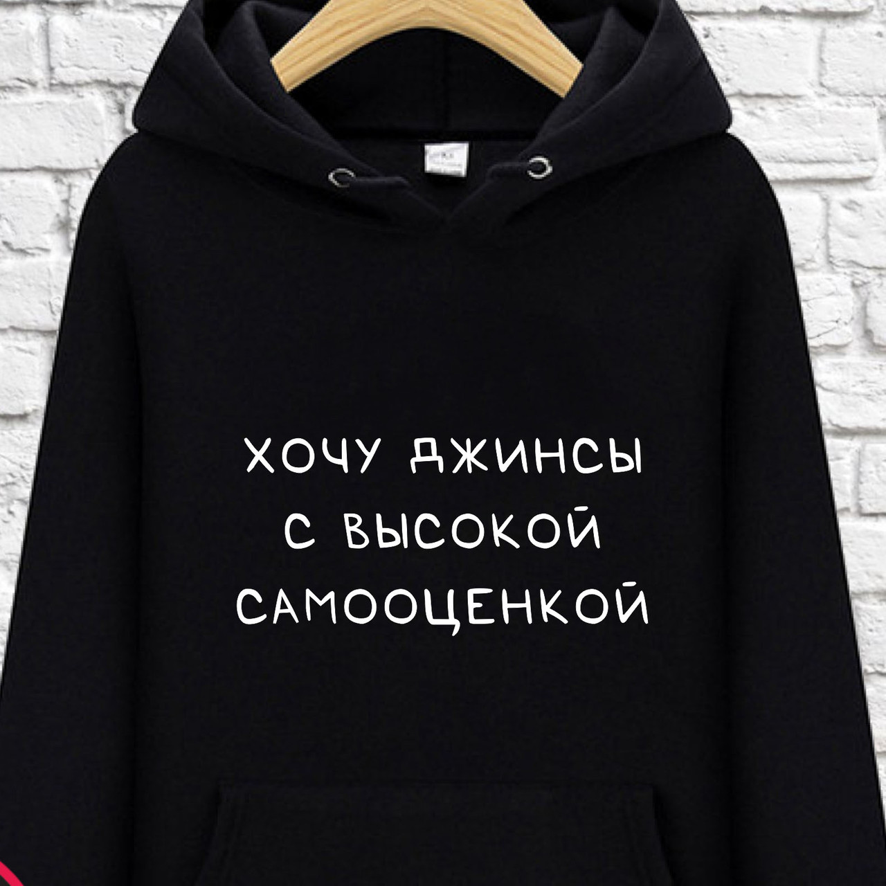 

Худи с принтом "Хочу джинсы, Худи с принтом "Хочу джинсы" M