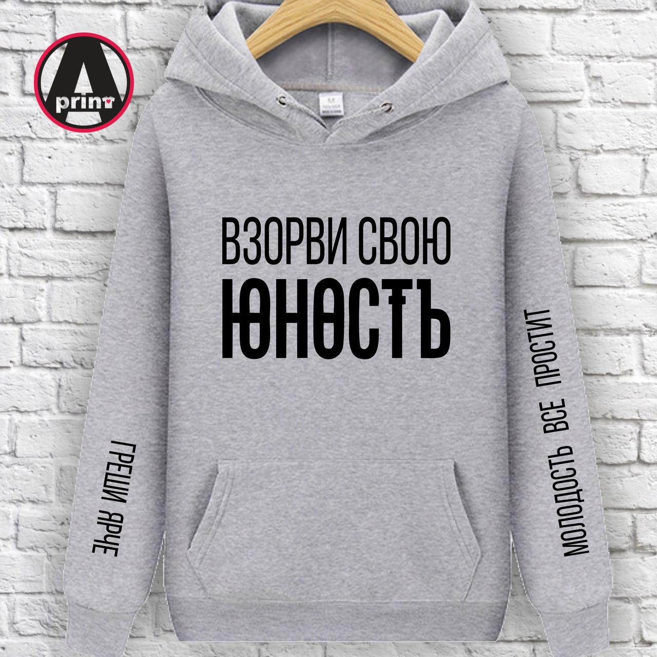 

Худи с принтом "Взорви свою юность, Худи с принтом "Взорви свою юность" L