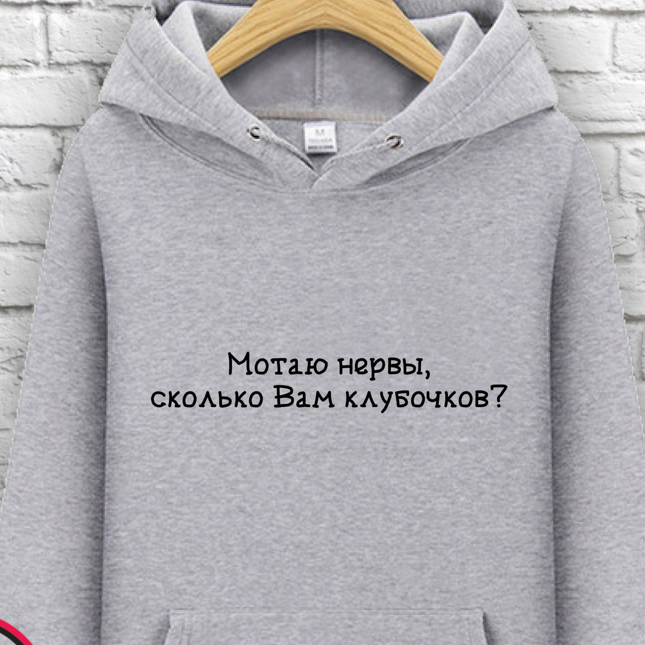 

Худи с принтом "Мотаю нервы, Худи с принтом "Мотаю нервы" XL