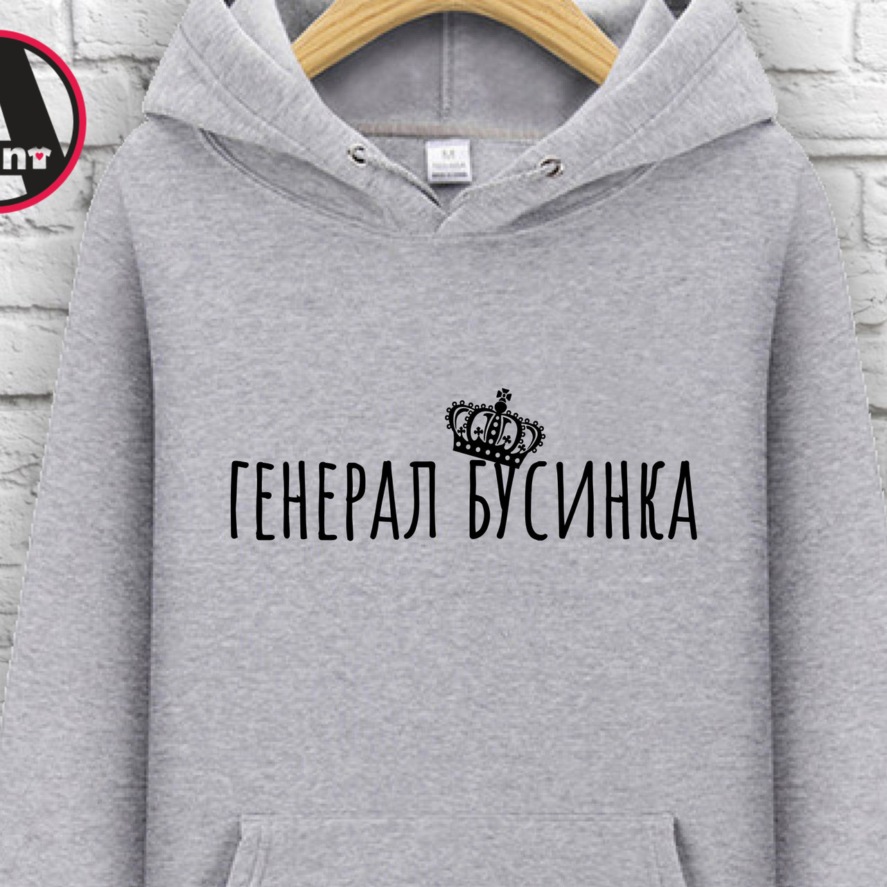 

Худи с принтом "Генерал Бусинка, Худи с принтом "Генерал Бусинка" S