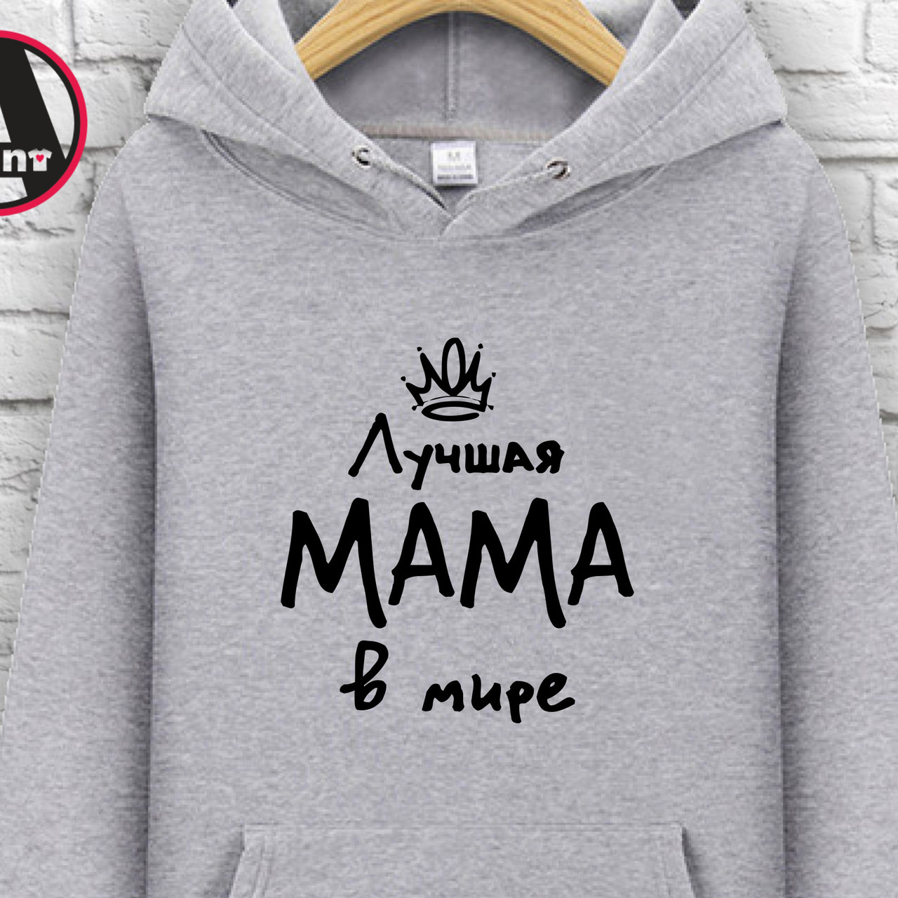 

Худи с принтом "Лучшая мама в мире, Худи с принтом "Лучшая мама в мире" M