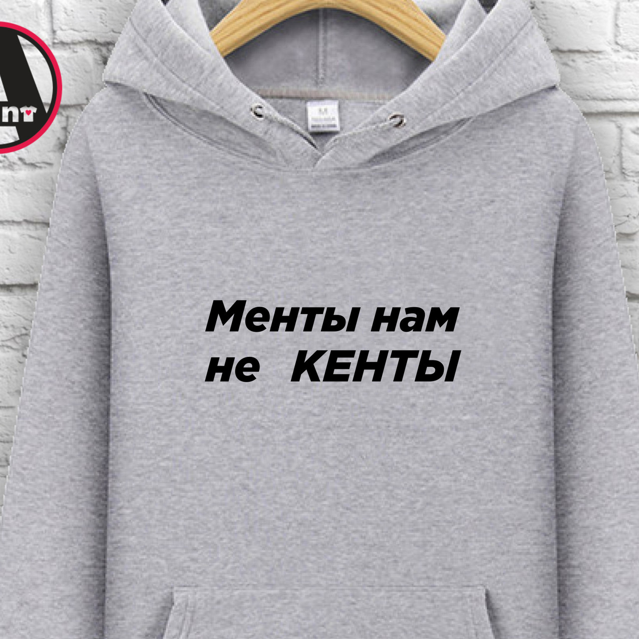 

Худи с принтом "Менты нам не кенты". Толстовки Печать на толстовках, Худи с принтом "Менты нам не кенты". Толстовки Печать на толстовках XL