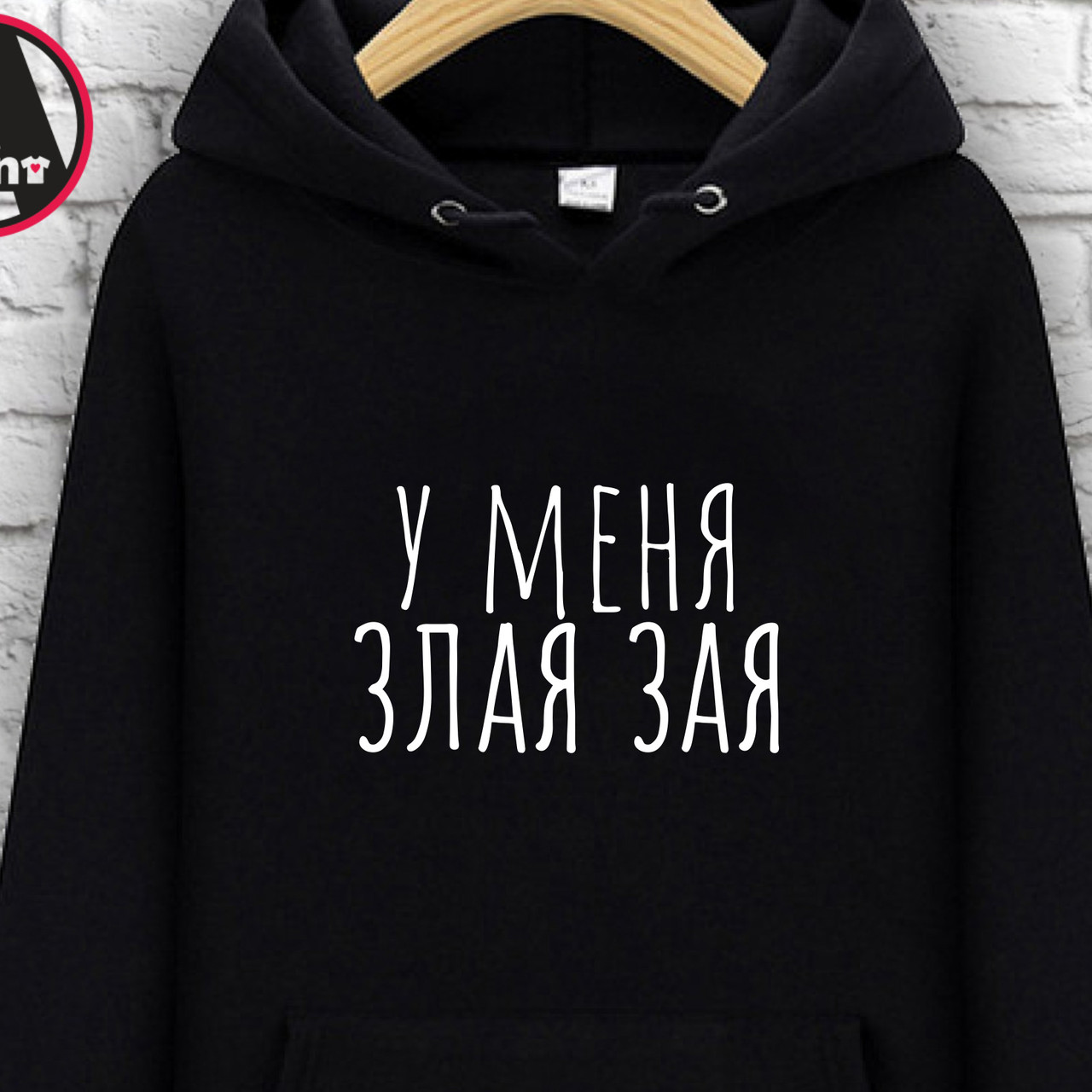 

Худи с принтом "У меня злая Зая, Худи с принтом "У меня злая Зая". S