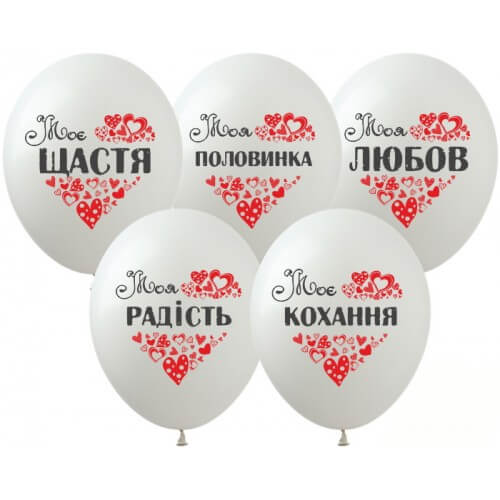 

Воздушные шарики 12 «Моя любовь» односторонние 30 см SPR-30 Art Show (SPR-30)