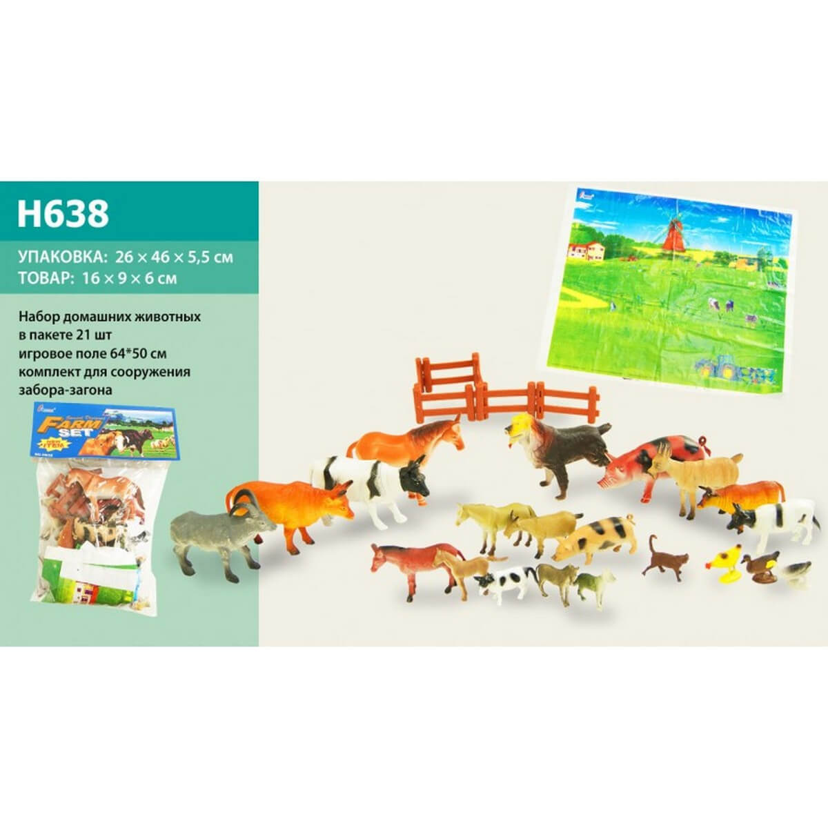 

Набор домашних животных H638 A-Toys (H 638)