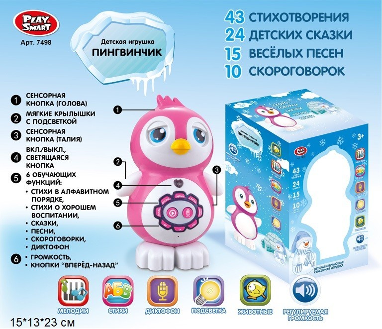 

Пингвин PLAY SMART 7498 "Пингвинчик" интерактивный