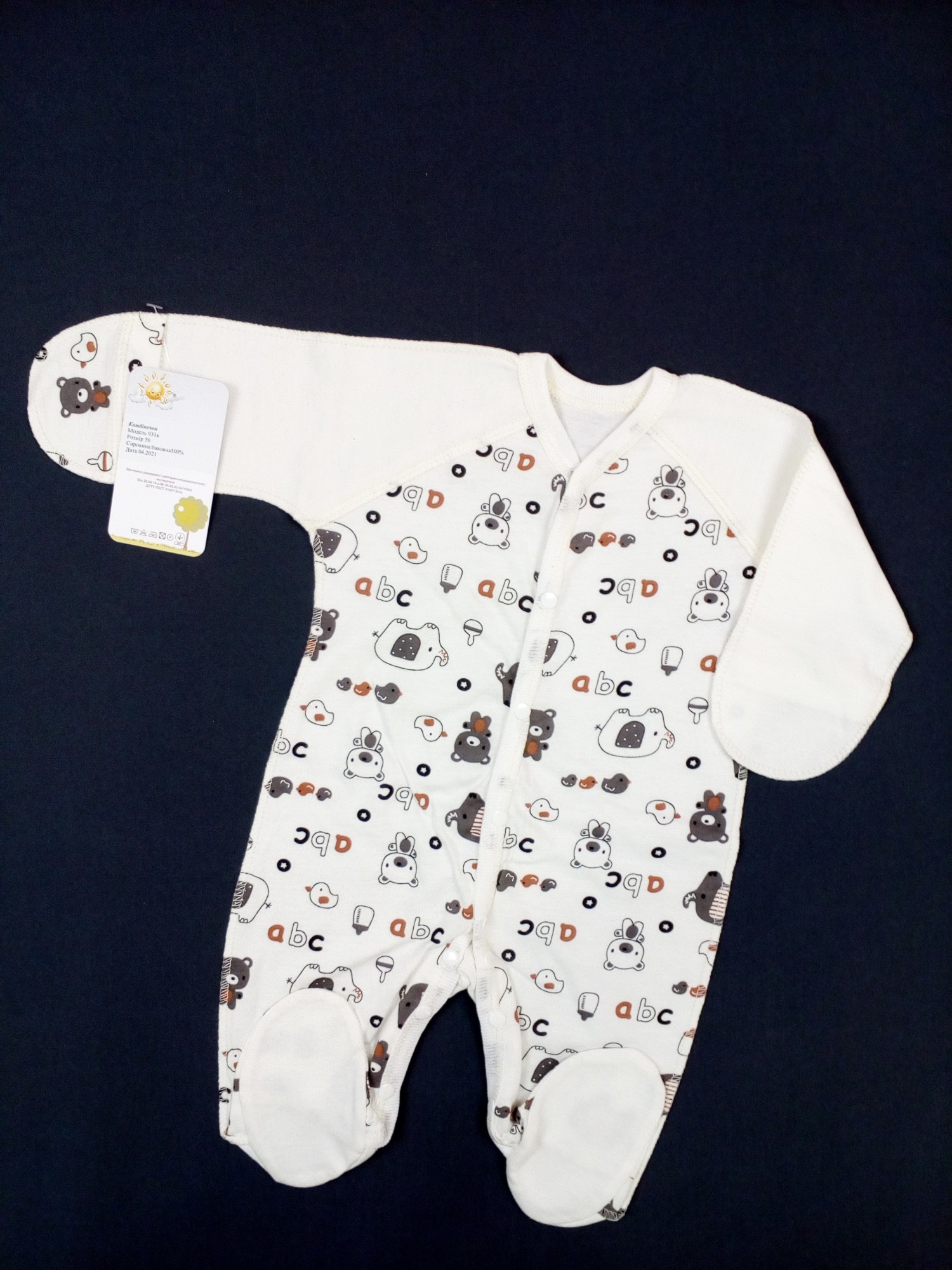 

Человечек из кулира HappyTot A B C 62 см молочный 931к