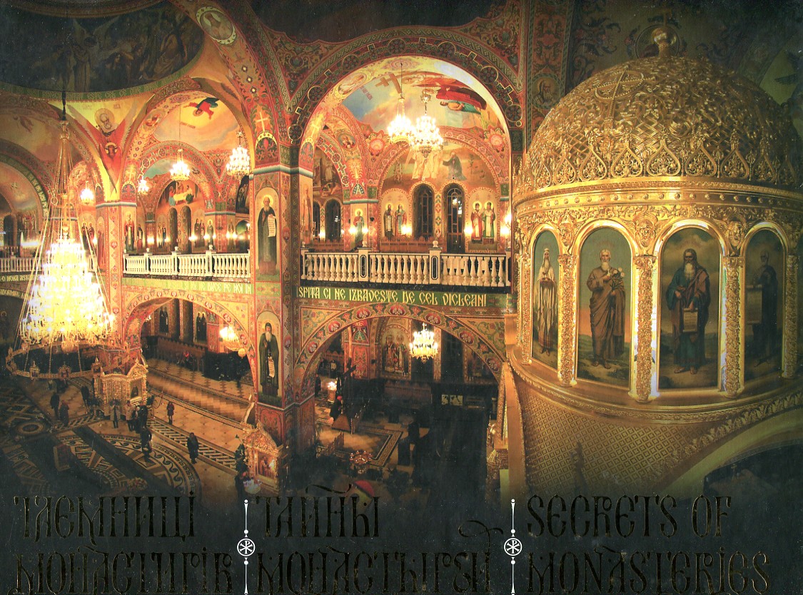 

Таємниці монастирів (укр. рос. англ.)