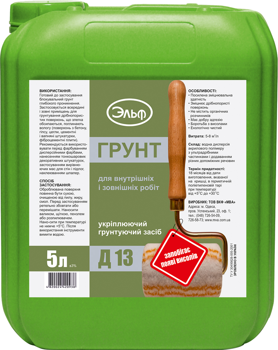 

Грунтовка Ельф Д-13 5 л Молочно-белая (mba05gg)