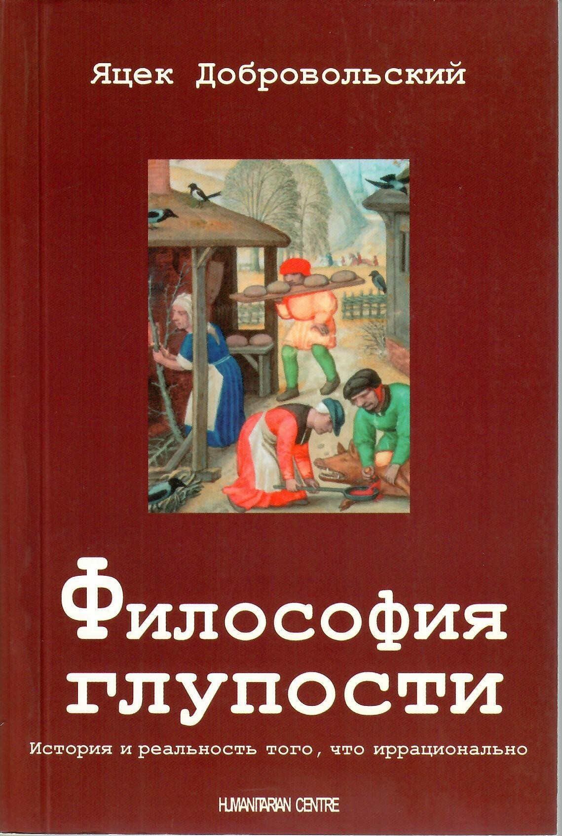 айвен сазерленд шлем виртуальной реальности. Sensorama – 3d аппарат. философия глупости. яцек добровольский: философия глупости. 1968 год — «sword of damocles».