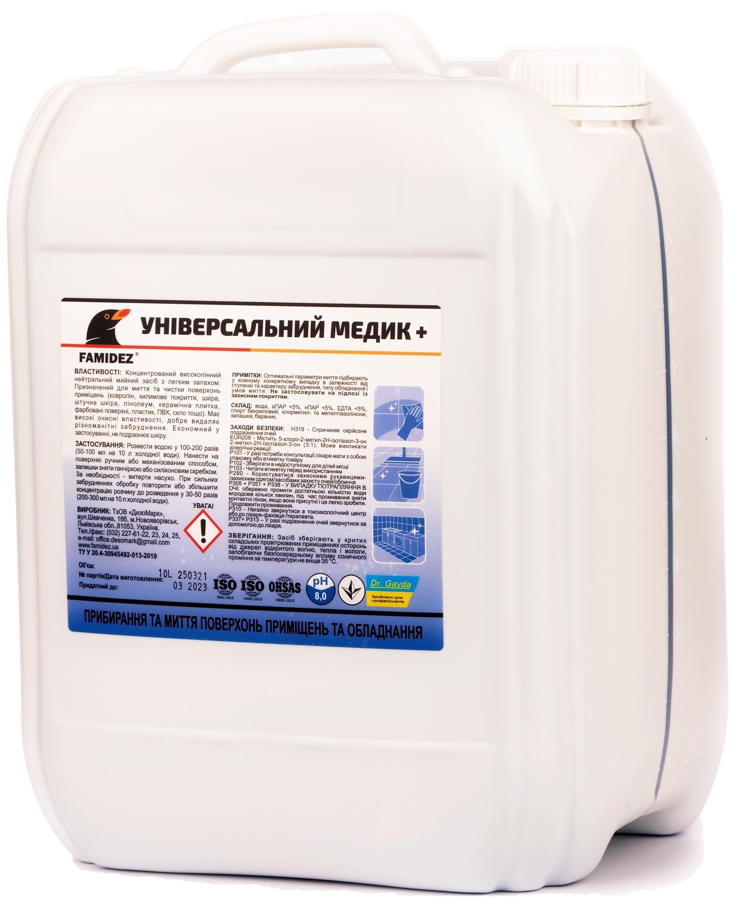 

Средство для чистки ковров Фамидез Медик Плюс Универсальный 10 л